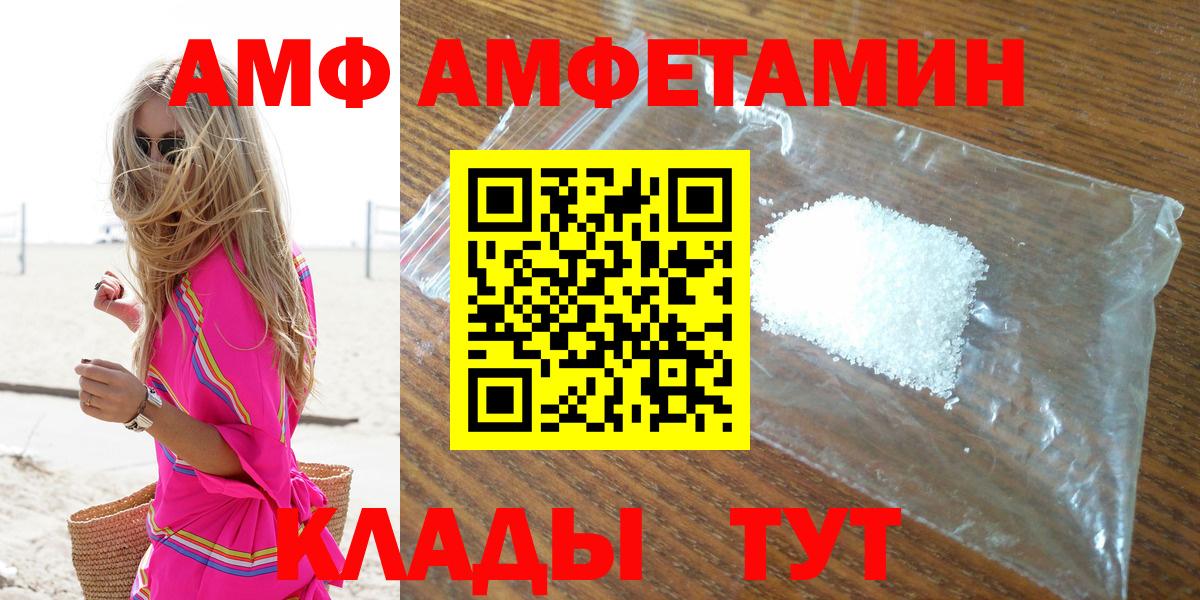АМФЕТАМИН Premium  Вход с VPN  Похвистнево 