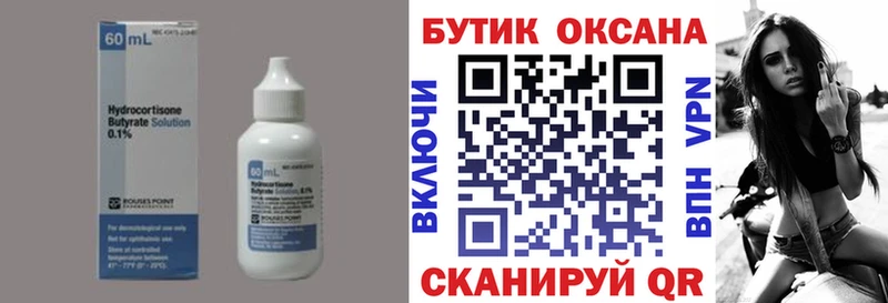мега ССЫЛКА Похвистнево Бутират 99%