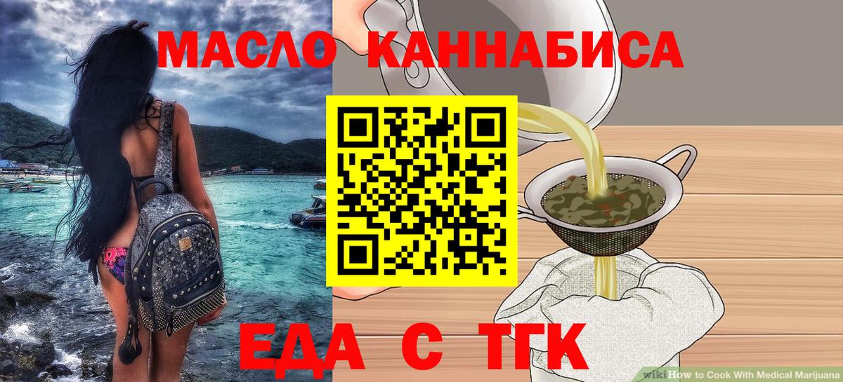 Похвистнево  Печенье с ТГК конопля  Вход с VPN 