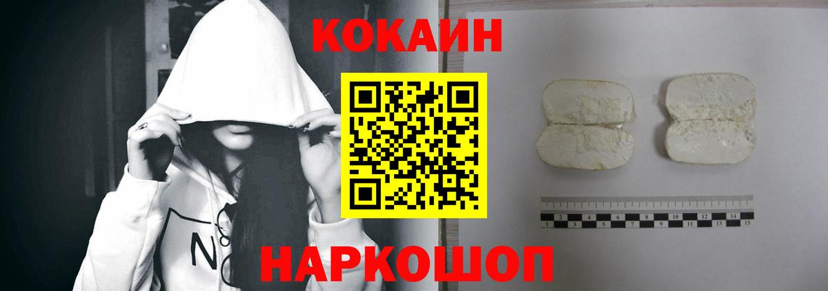 Cocaine 99% Похвистнево