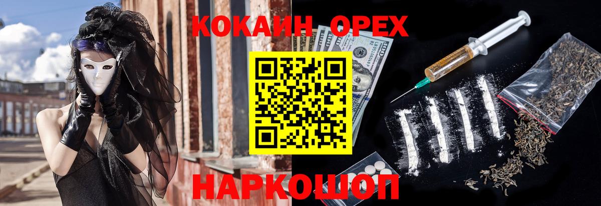 КОКАИН Fish Scale  Вход с VPN  Похвистнево 
