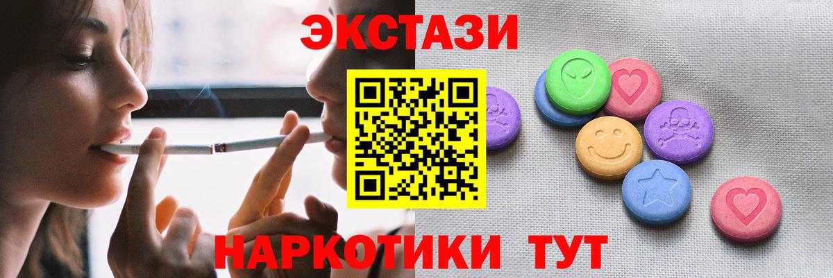 Похвистнево  ЭКСТАЗИ XTC  Вход с VPN  ЭКСТАЗИ  Ecstasy mix 