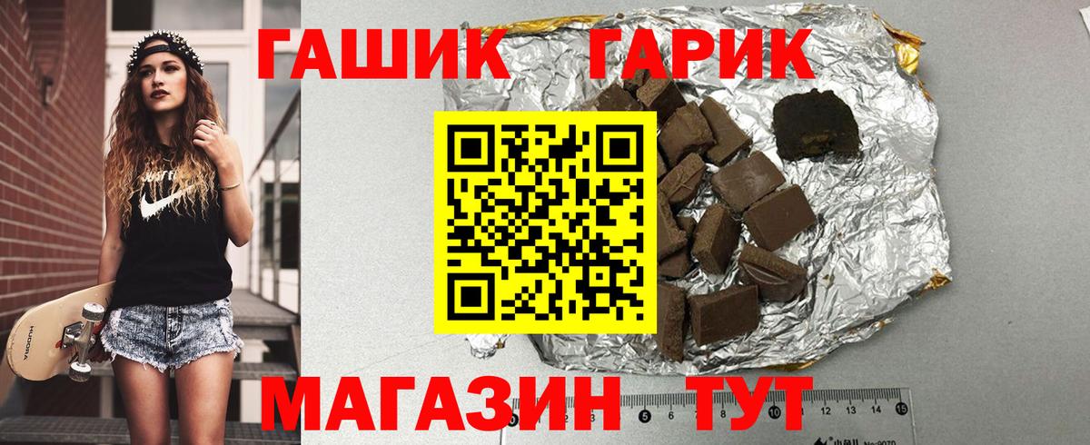 ГАШ хэш  Вход с VPN  Похвистнево  ГАШ Cannabis 