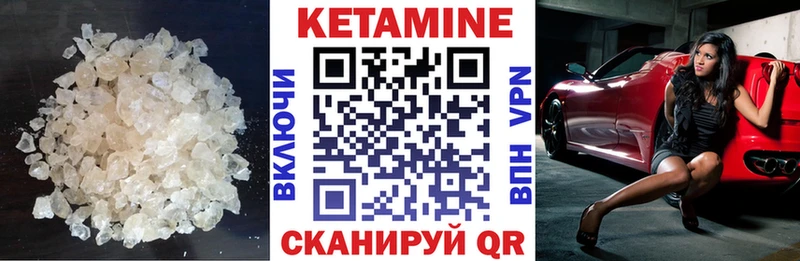 Кетамин VHQ  дарнет шоп  Похвистнево 