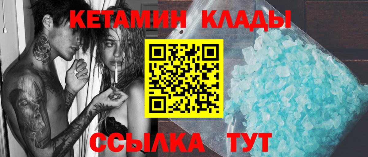 Кетамин VHQ  Вход с VPN  blacksprut сайт  Похвистнево  КЕТАМИН VHQ 