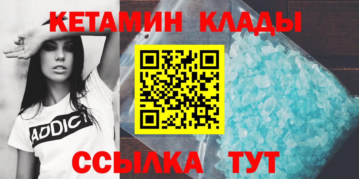 Кетамин ketamine Похвистнево