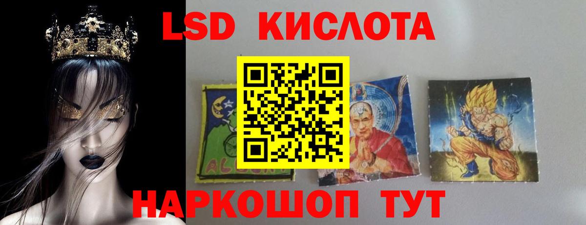 ЛСД экстази кислота  LSD-25 экстази  Вход с VPN  Похвистнево  LSD-25 экстази кислота 