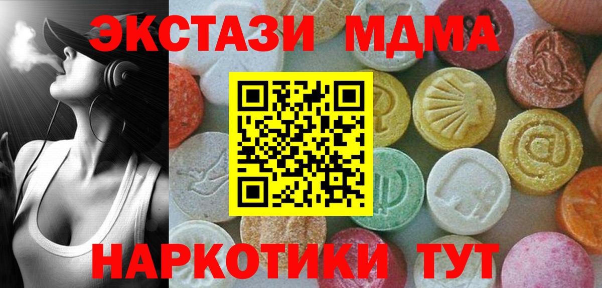 МДМА crystal  MDMA Molly  МДМА  Похвистнево  Вход с VPN 