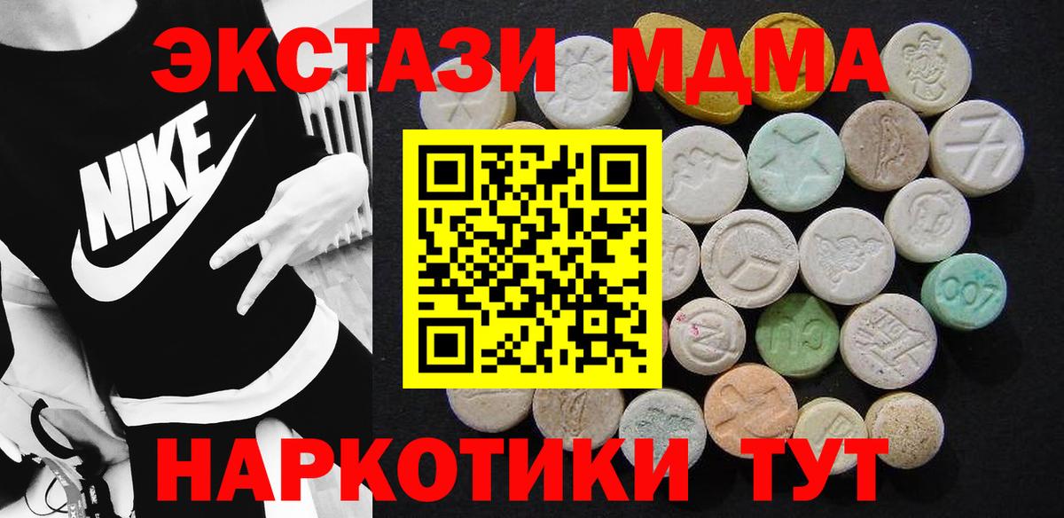 MDMA VHQ Похвистнево