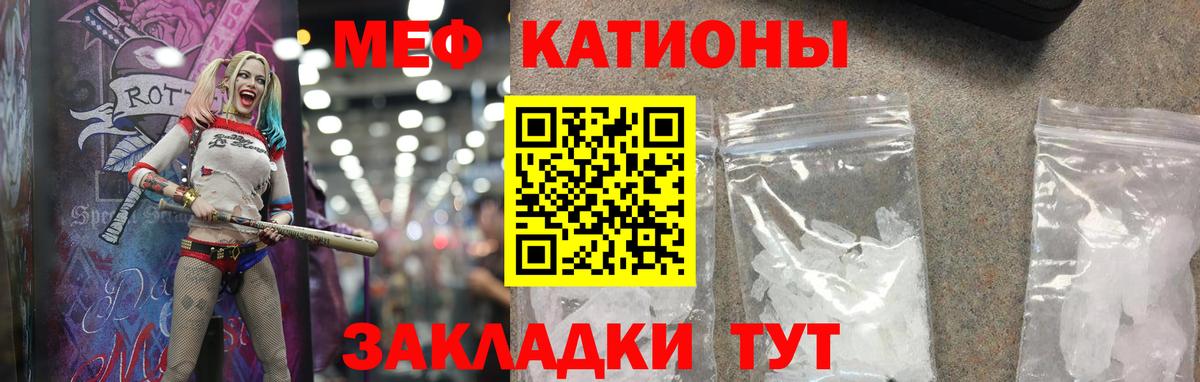 Меф мука Похвистнево
