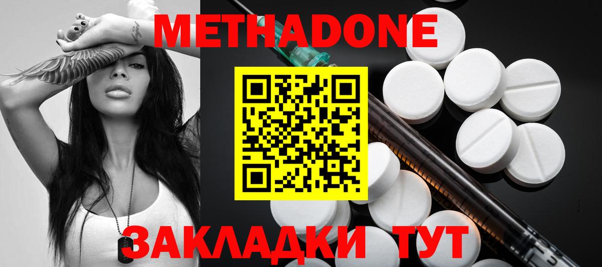 МЕТАДОН белоснежный Похвистнево