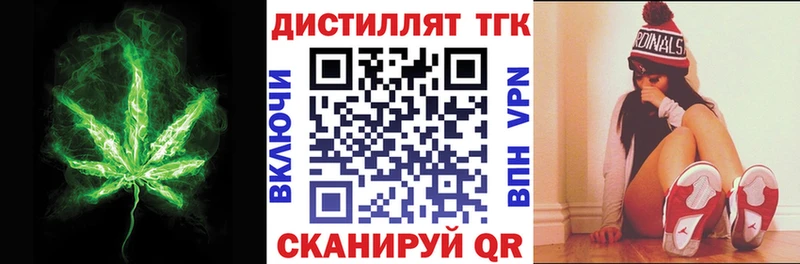 Дистиллят ТГК жижа  Похвистнево 